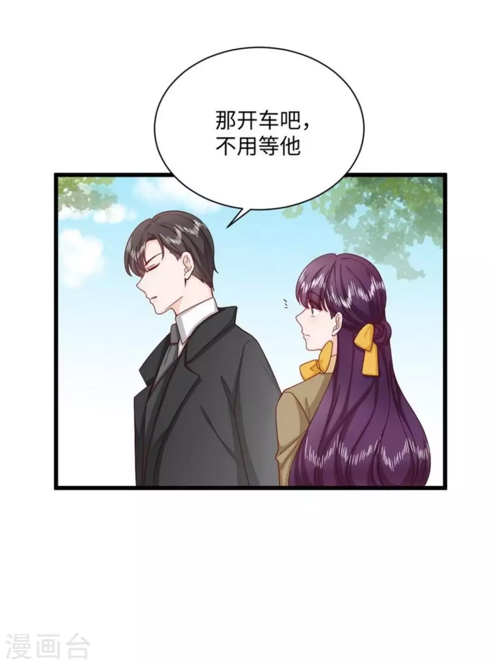 胭脂玉硬度漫画,第37话2图