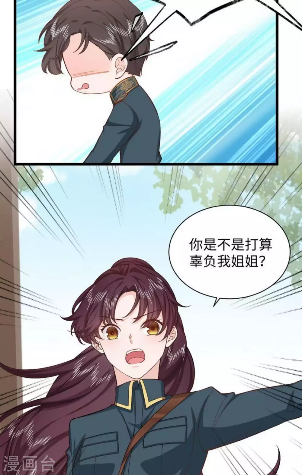 胭脂玉暖大结局漫画,第34话2图