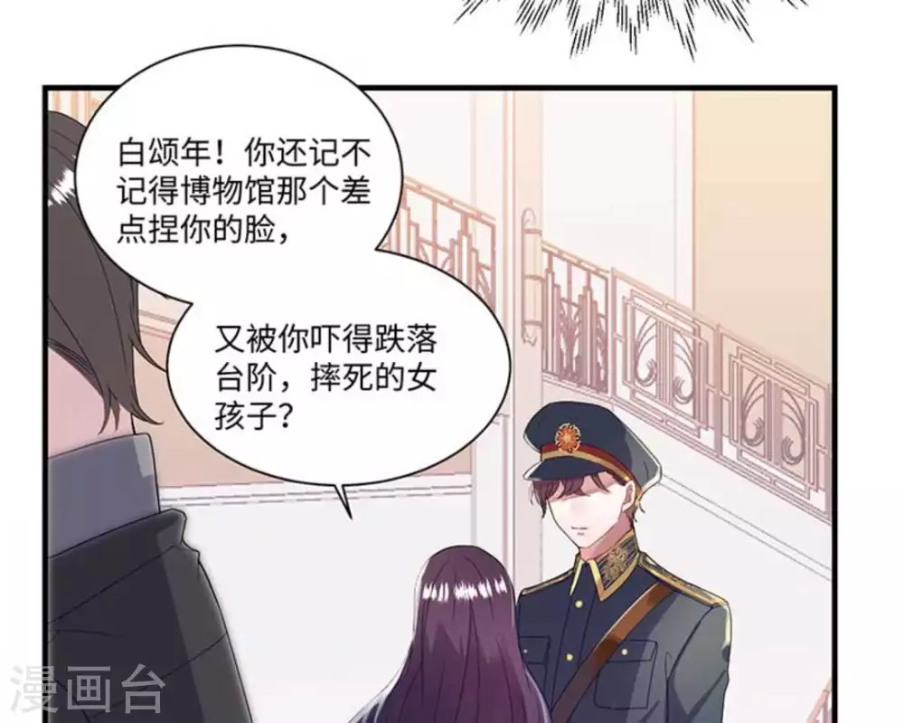 胭脂玉真假辨别漫画,第7话1图