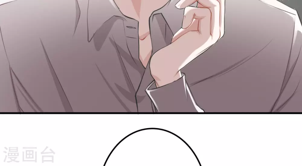 胭脂玉真假辨别漫画,第3话2图