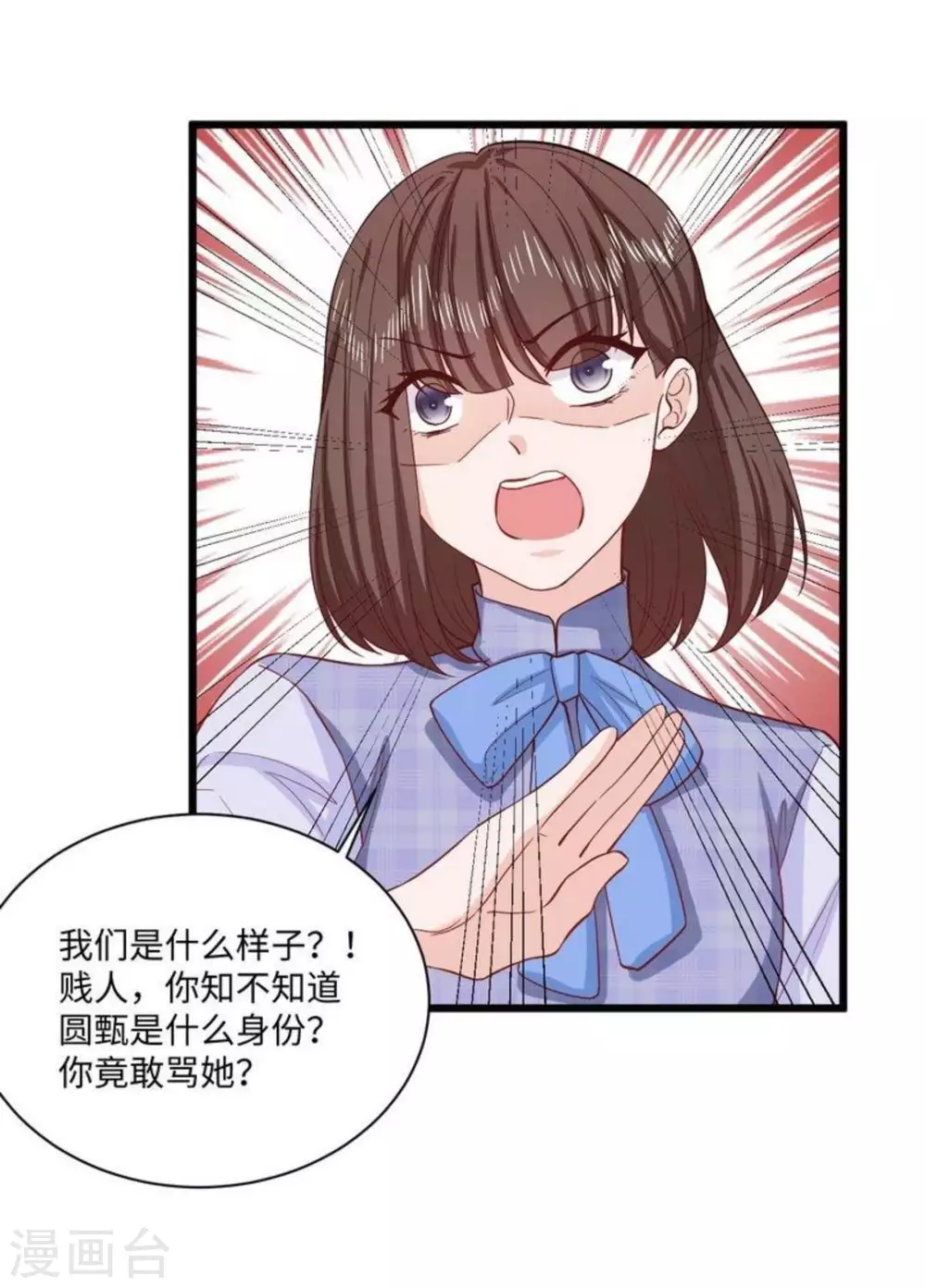 胭脂玉暖大结局漫画,第40话2图