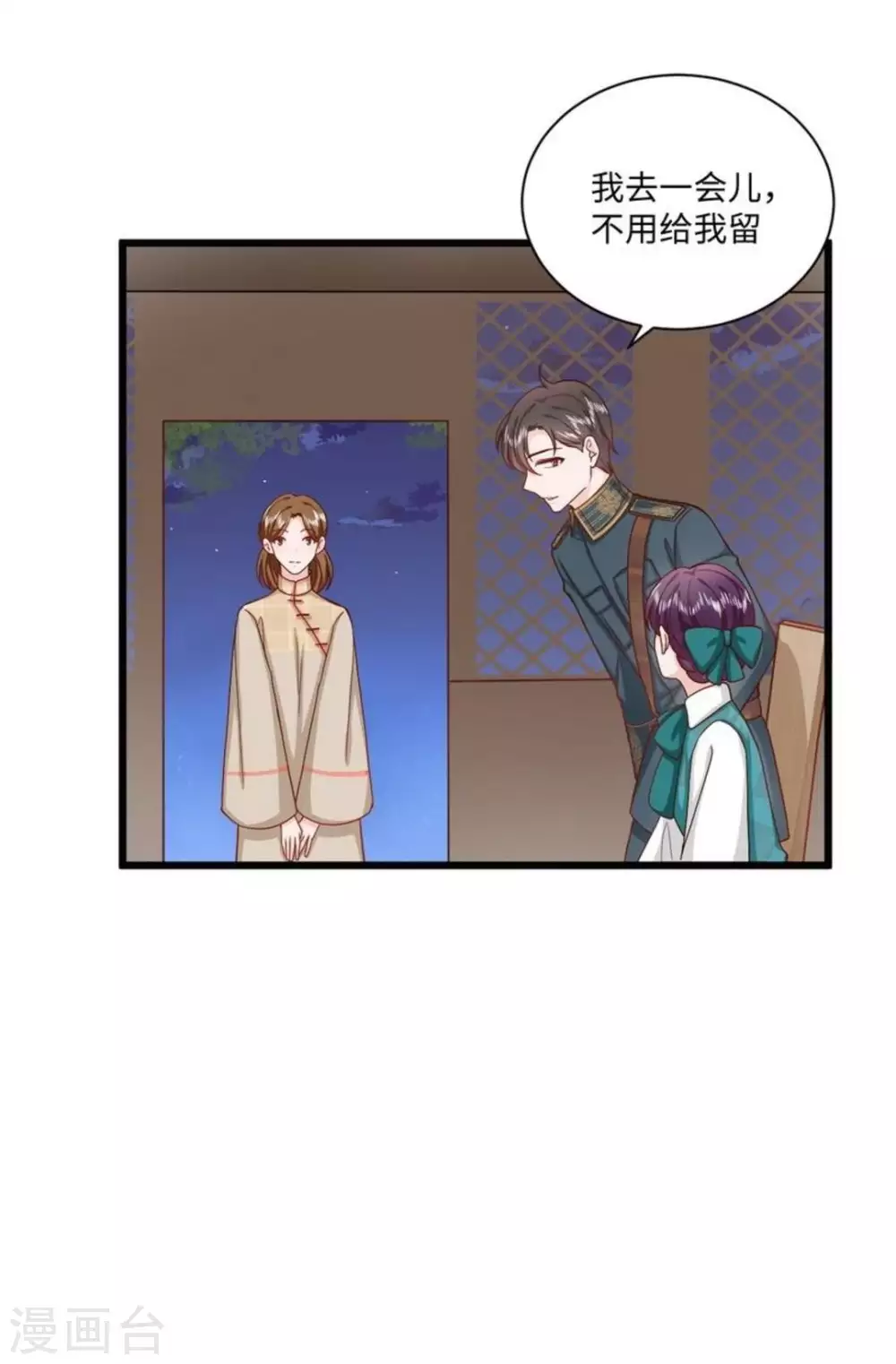 胭脂玉真假辨别漫画,第36话1图