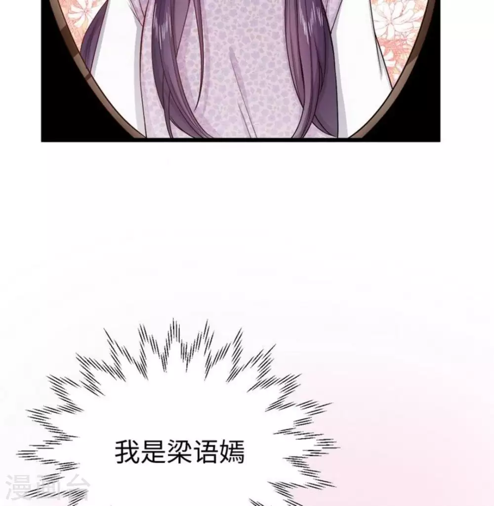 胭脂玉有什么功效漫画,第17话2图