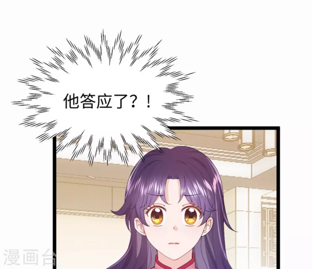 胭脂玉的讲解漫画,第8话2图