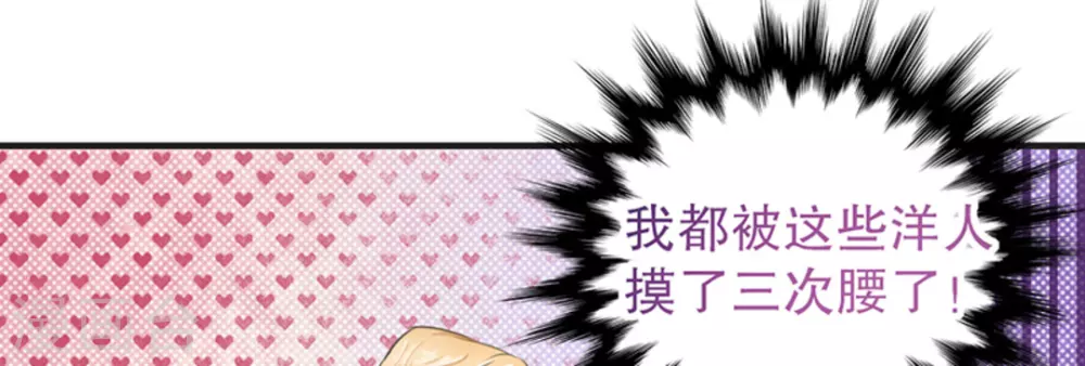 胭脂玉会变色吗漫画,第6话1图