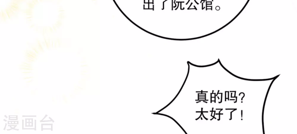 胭脂玉有什么功效漫画,第5话1图