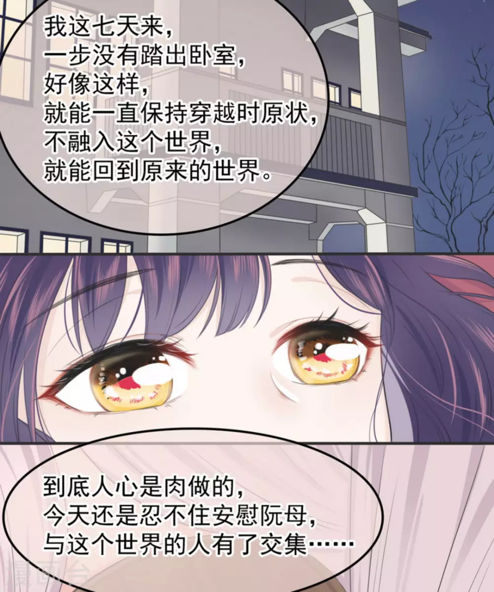 胭脂玉真假辨别漫画,第2话1图