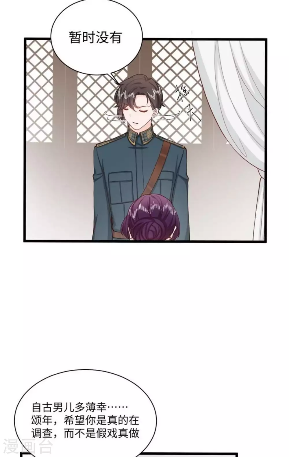 胭脂玉会变色吗漫画,第29话2图