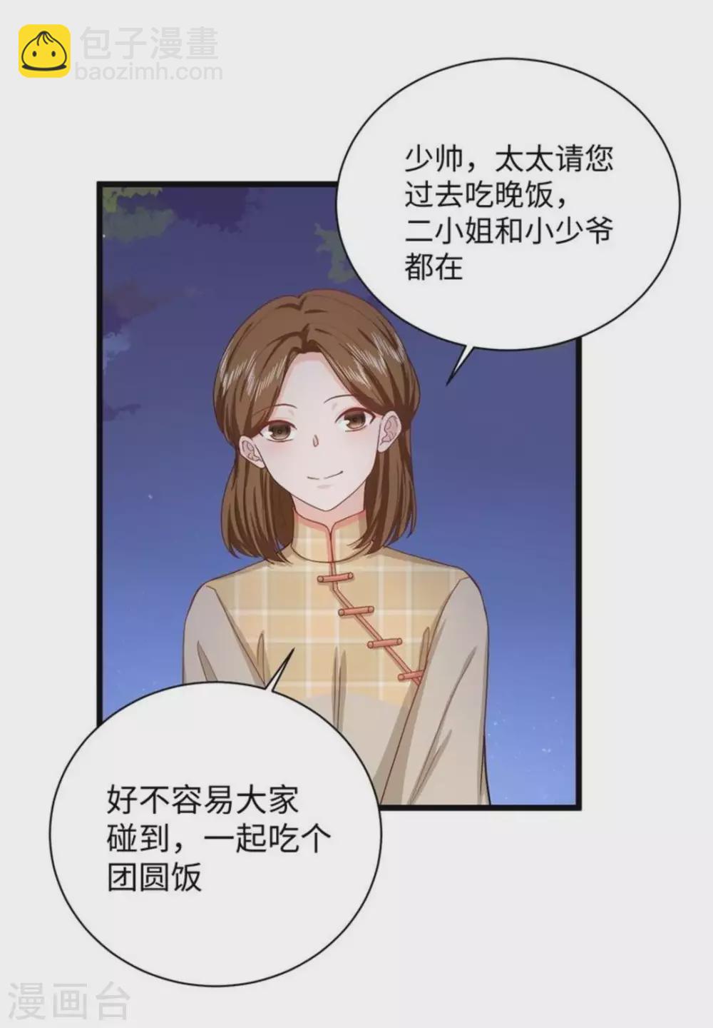 胭脂玉有什么功效漫画,第36话1图