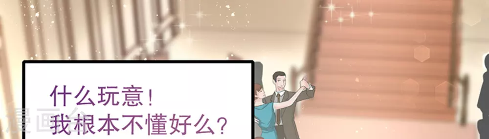 胭脂玉会变色吗漫画,第6话1图