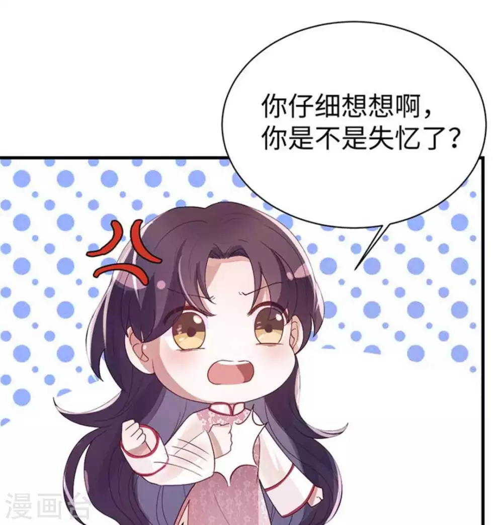 胭脂玉真假辨别漫画,第7话1图
