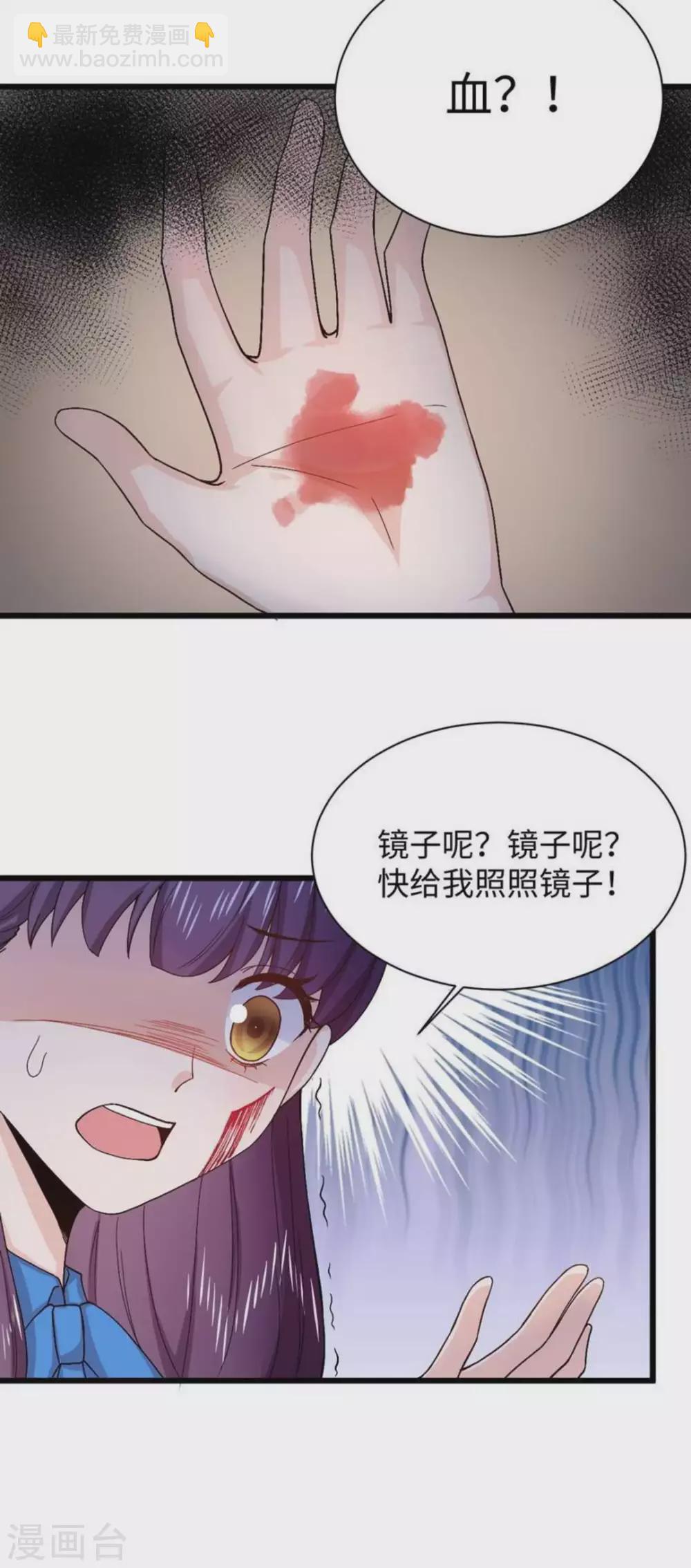 胭脂玉暖大结局漫画,第13话1图