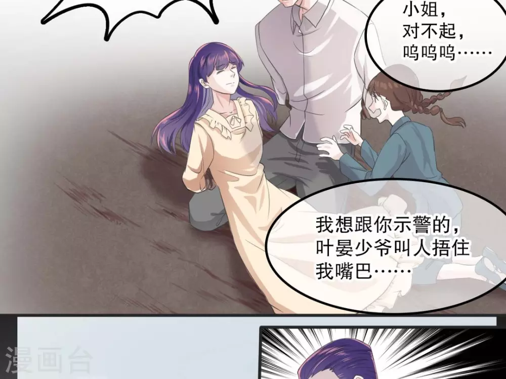 胭脂玉图片欣赏漫画,第3话1图