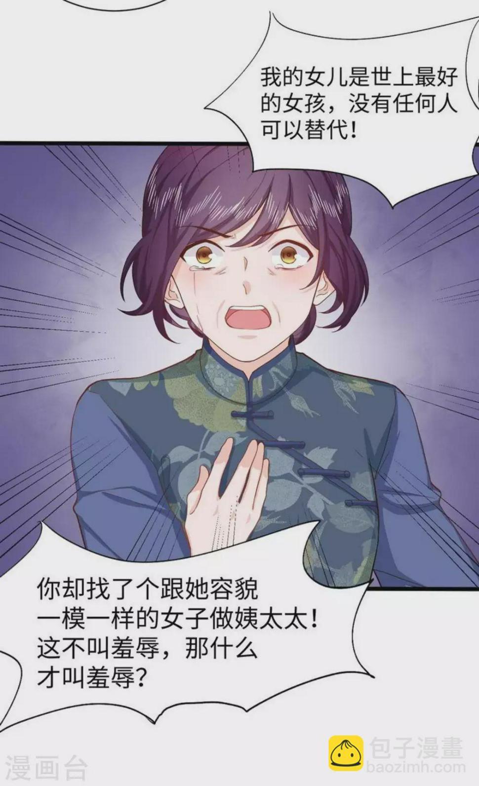 胭脂玉会变色吗漫画,第29话2图