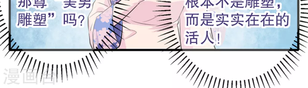 胭脂玉会变色吗漫画,第5话1图