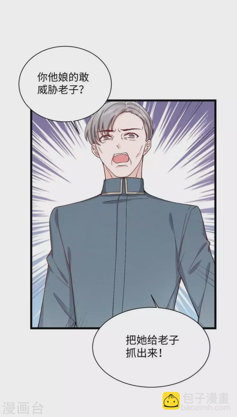 胭脂玉真假辨别漫画,第13话2图
