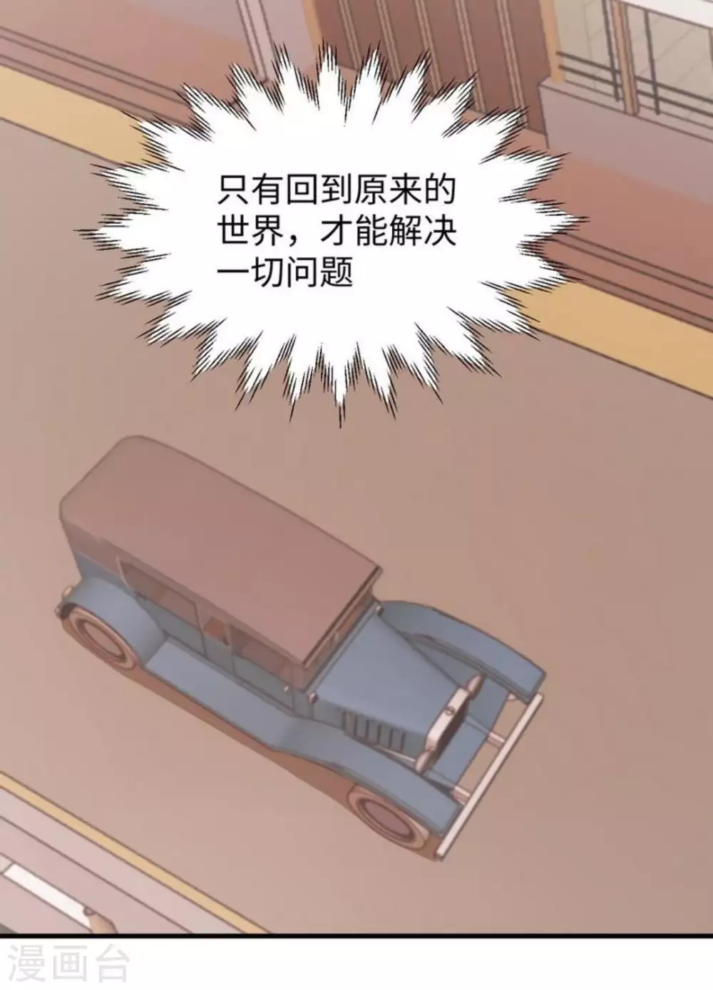 胭脂玉真假辨别漫画,第33话2图