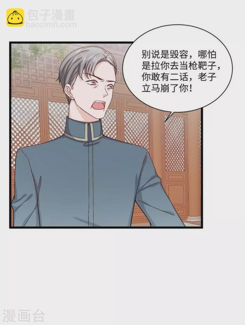 胭脂玉真假辨别漫画,第13话2图