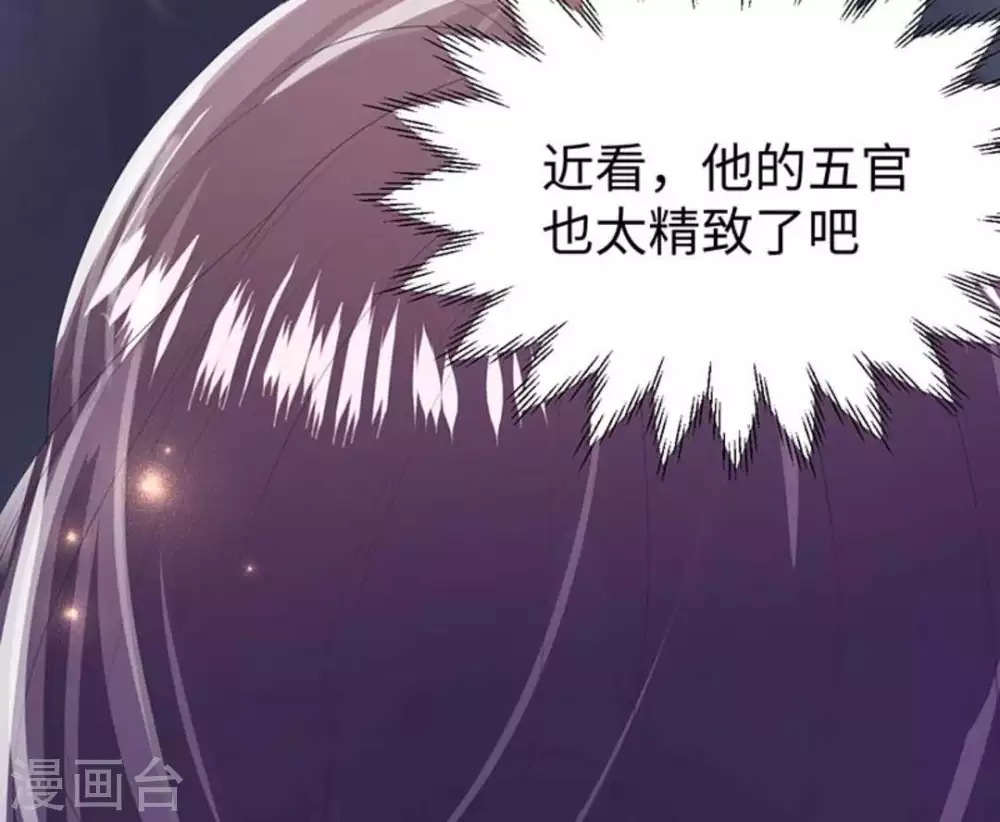 胭脂玉真假辨别漫画,第7话1图