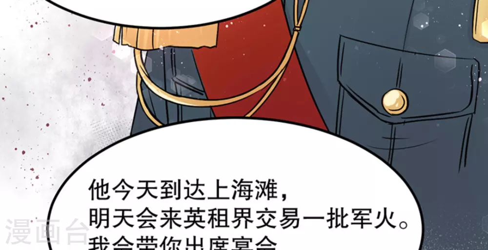 胭脂玉有什么功效漫画,第5话1图