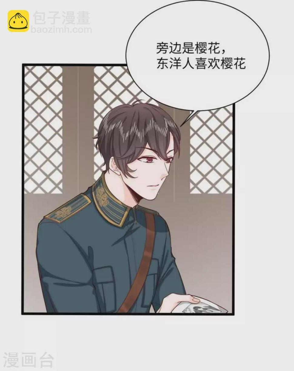 胭脂玉会变色吗漫画,第29话1图