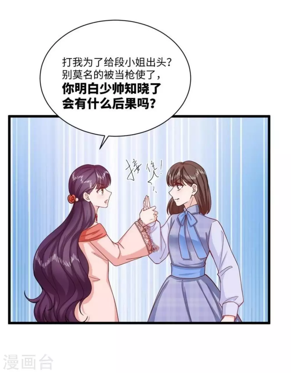 胭脂玉摆件漫画,第40话1图