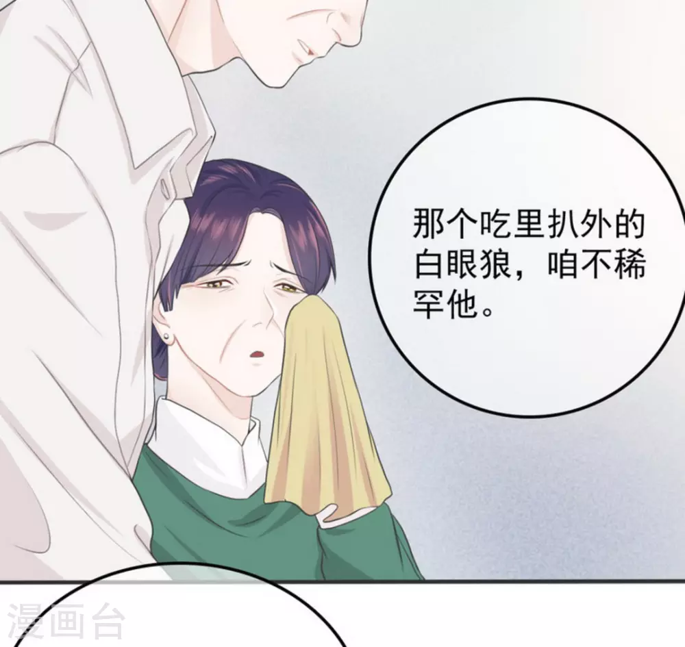 胭脂玉大理石餐桌漫画,第2话2图