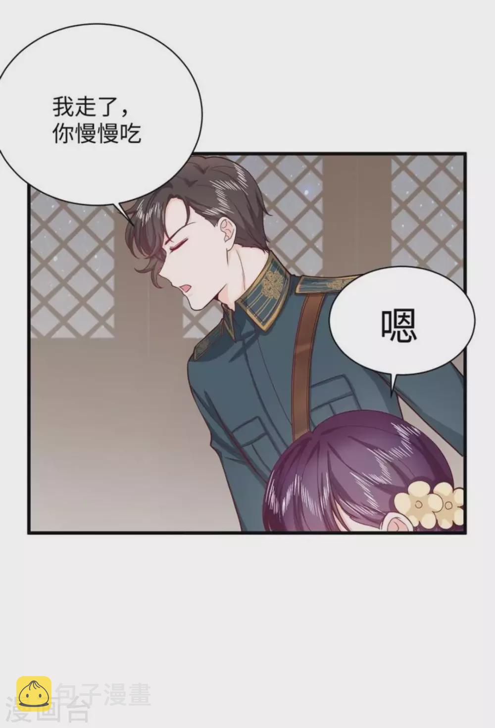 胭脂玉是什么玉石漫画,第31话1图