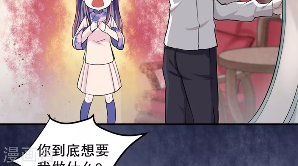 胭脂玉有什么功效漫画,第5话1图
