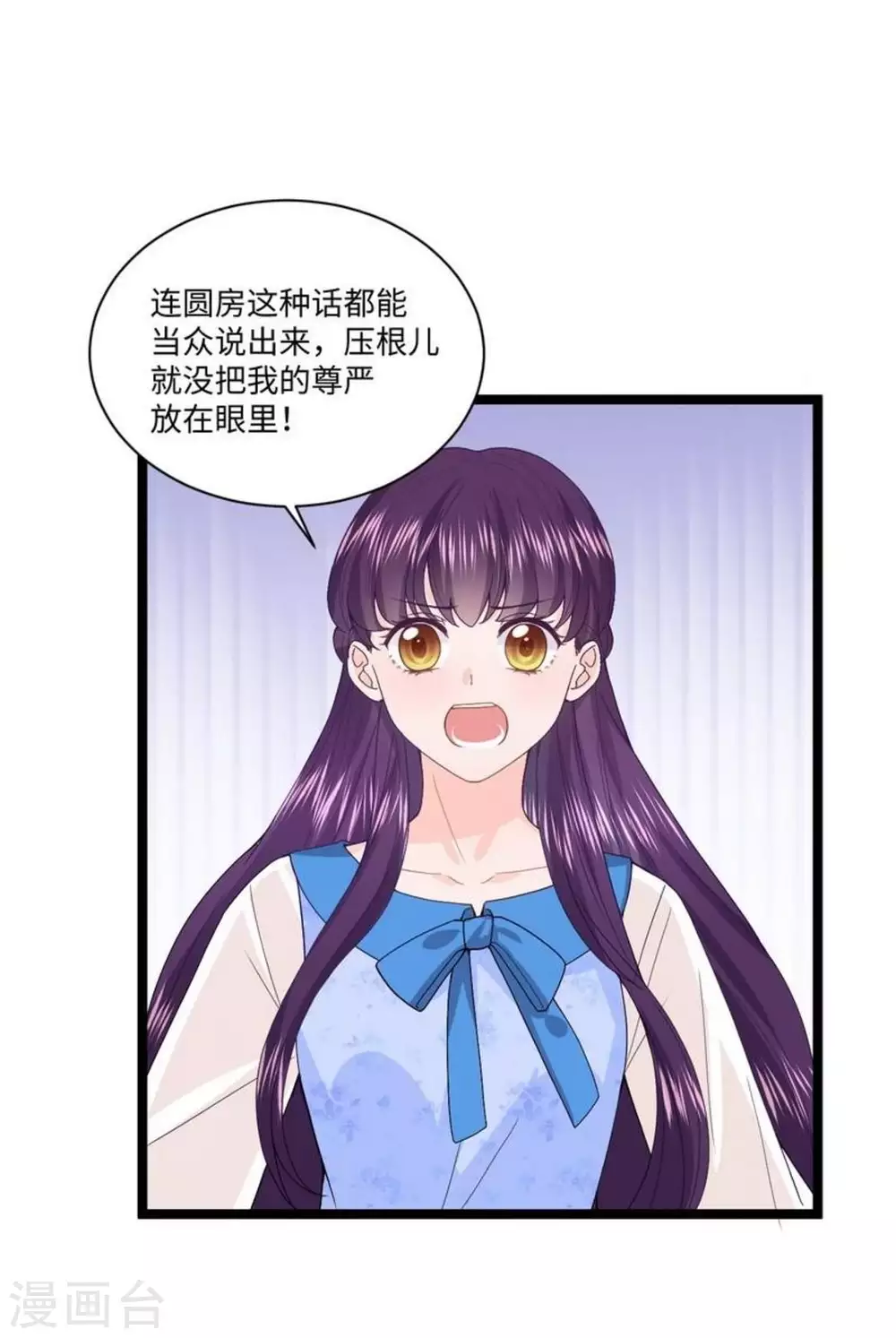 胭脂玉有收藏价值吗漫画,第11话1图