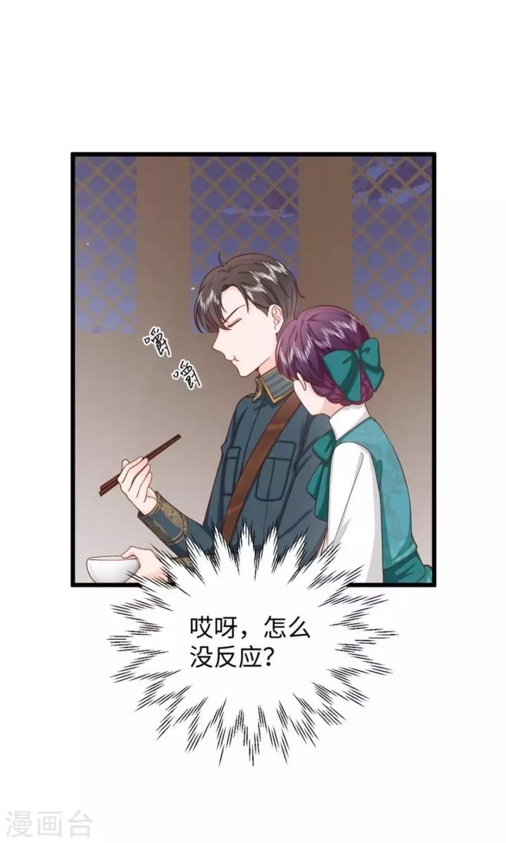胭脂玉有什么功效漫画,第36话1图