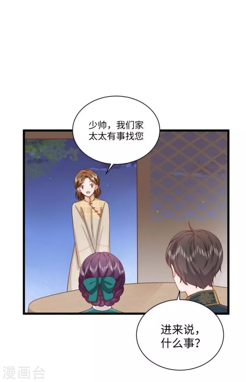 胭脂玉有什么功效漫画,第36话2图