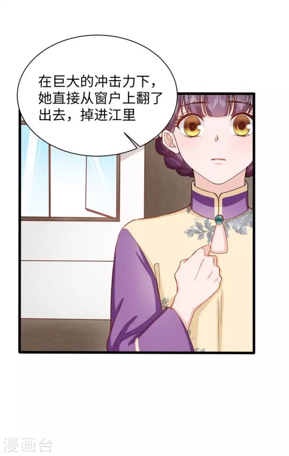 胭脂玉暖漫画,第26话1图