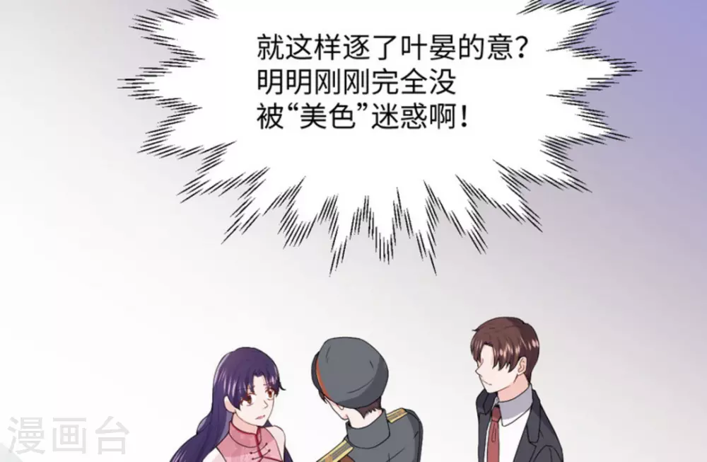 胭脂玉的讲解漫画,第8话2图