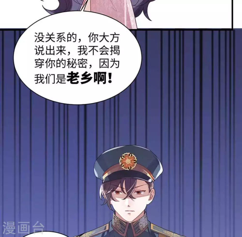 胭脂玉真假辨别漫画,第7话2图