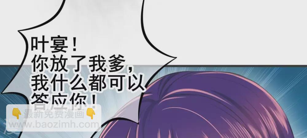 胭脂玉暖小说评论漫画,第4话1图