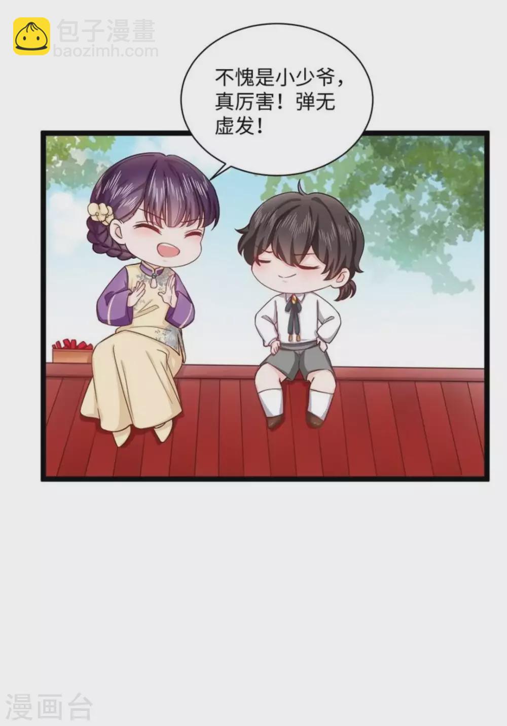 胭脂玉真假辨别漫画,第21话1图