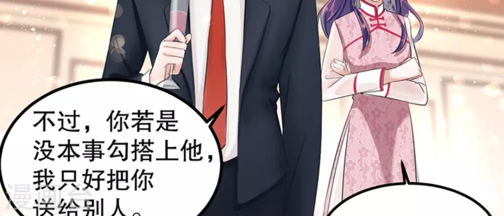 胭脂玉会变色吗漫画,第6话2图