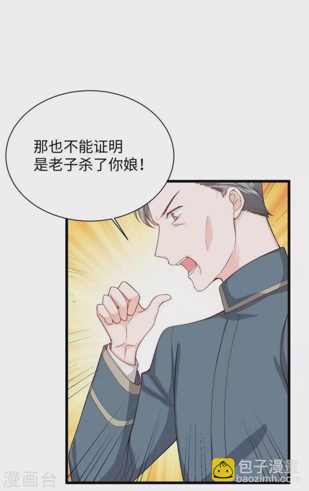 胭脂玉大理石餐桌漫画,第14话1图