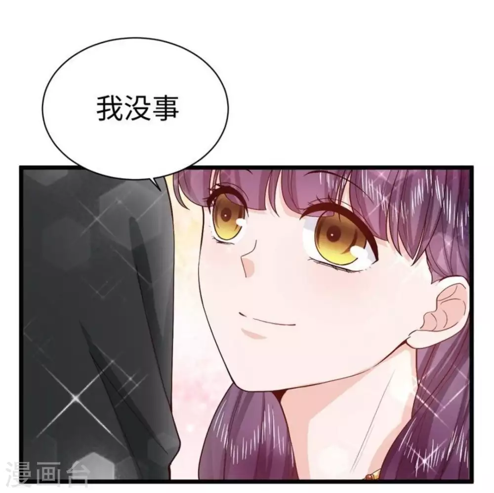 胭脂玉真假辨别漫画,第38话1图