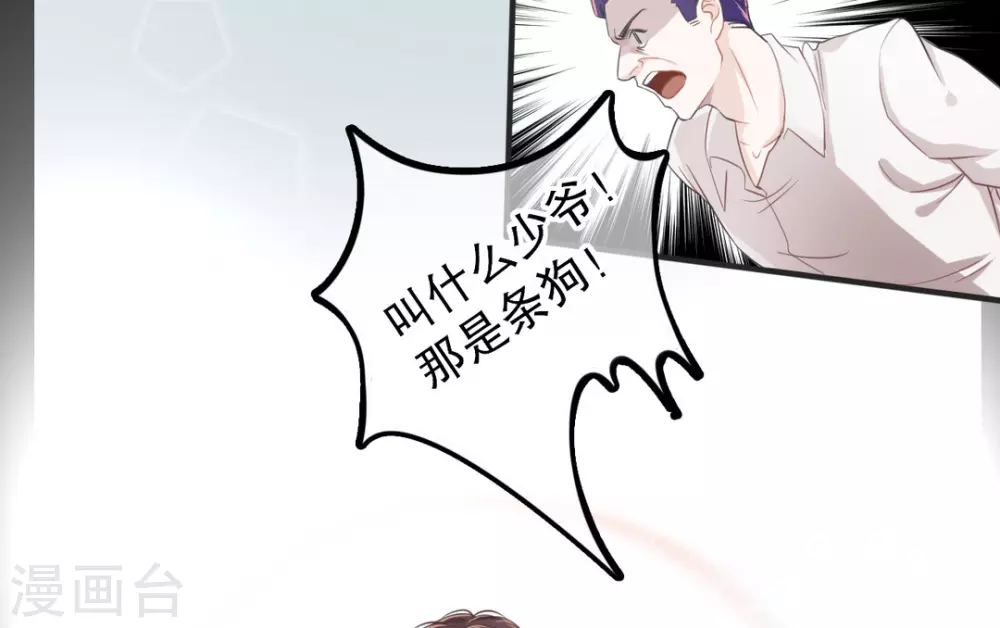 胭脂玉图片欣赏漫画,第3话2图