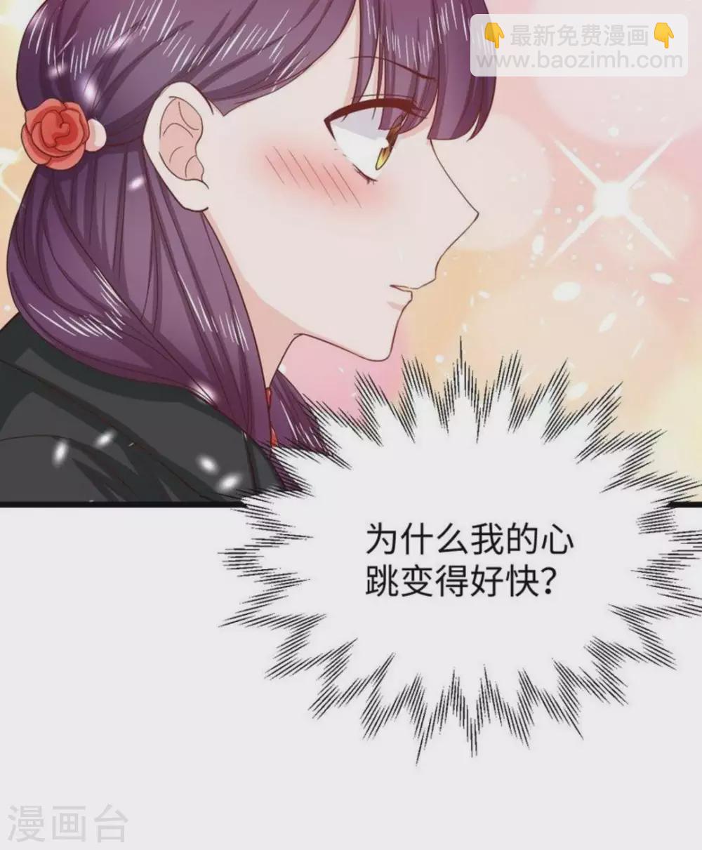 胭脂玉真假辨别漫画,第40话2图