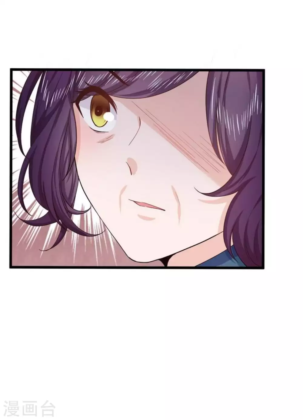 胭脂玉会变色吗漫画,第29话1图