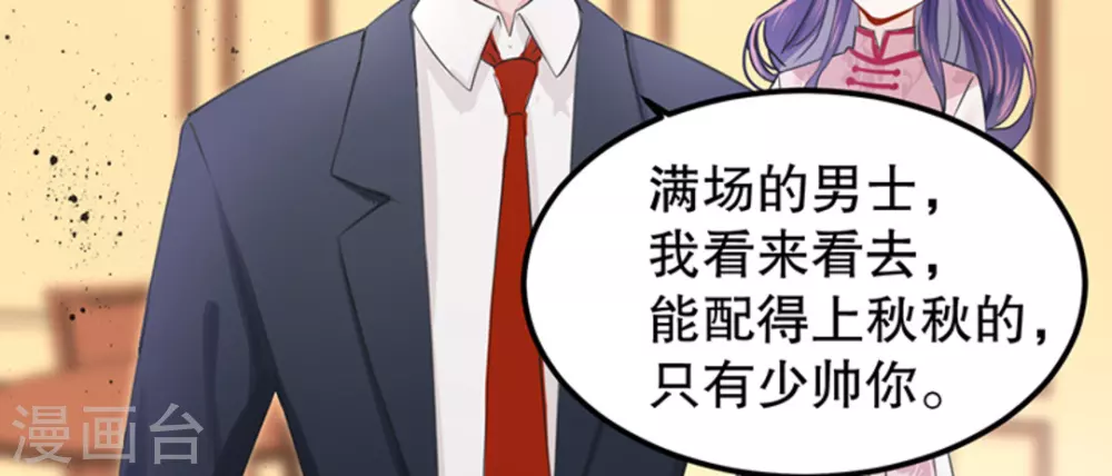 胭脂玉会变色吗漫画,第6话1图