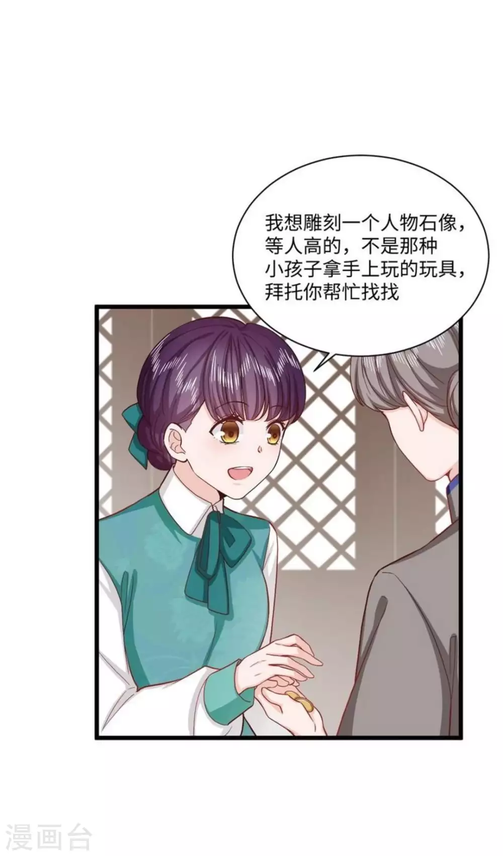 胭脂玉会变色吗漫画,第34话2图