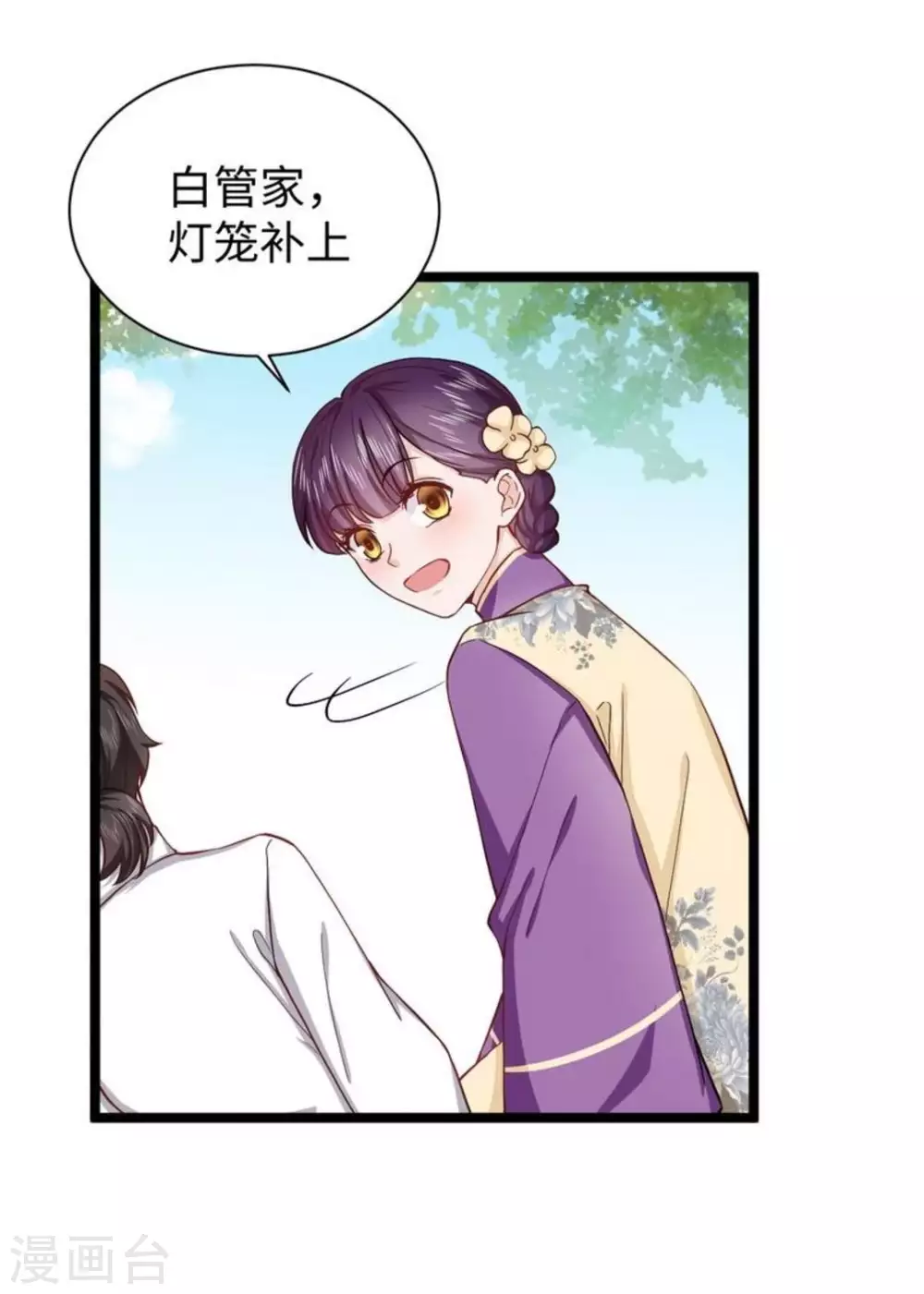 胭脂玉真假辨别漫画,第21话2图
