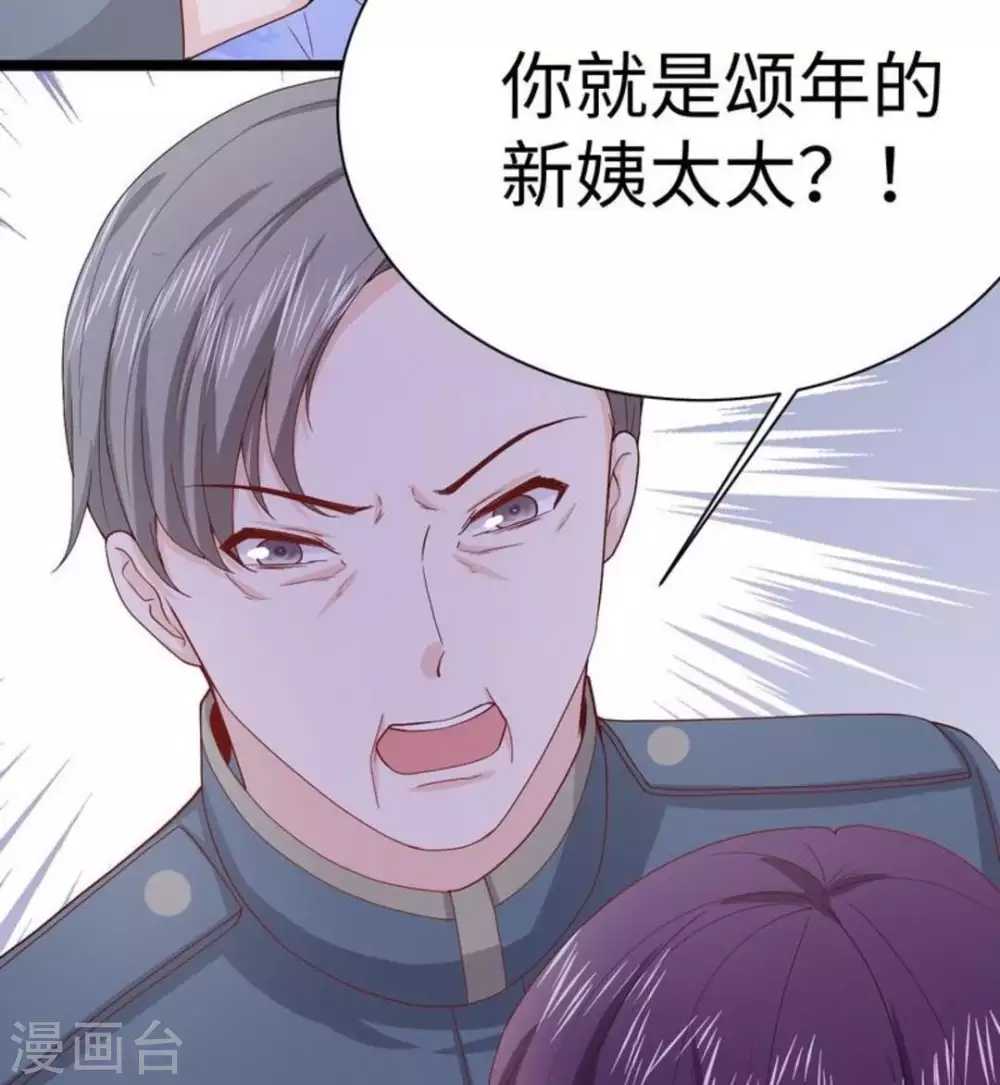 胭脂玉真假辨别漫画,第12话2图