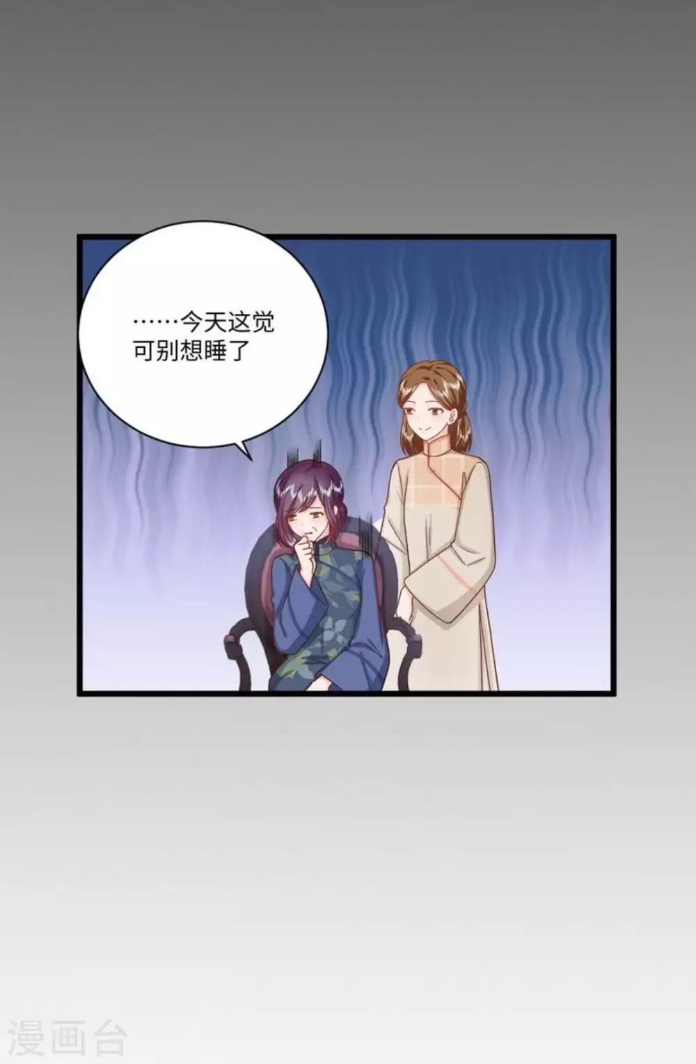 胭脂玉硬度漫画,第37话1图