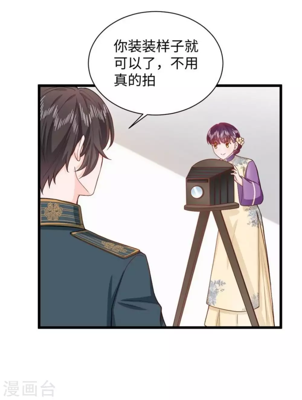 胭脂玉暖漫画,第26话2图