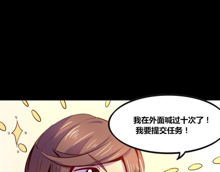 我是个假的NPC漫画,第1话2图